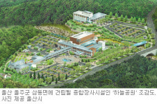 울산광역시청(울산슬러지자원화시설) - 8914 | [부산/경남]이제야… 울산 葬事시설 내년 10월 착공