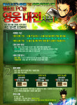 엘소드, 전국대회로 가는 길 영웅대전 시즌1 개막