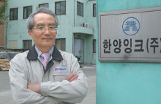 한양잉크 대표 임춘수, ‘빚더미 파산…직원 손잡고 눈물기도’