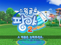 스윙골프 팡야 2nd 샷!, 숨겨진 요소 공개