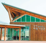 [광주/전남]강진 하멜기념관 네덜란드 문화 물씬