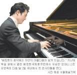 [Culture]한국의 ‘소년 모차르트’ 청년 베토벤 되어 돌아오다