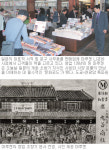 [日本 100년 기업을 가다]<28>서적-문구 수입판매 마루젠