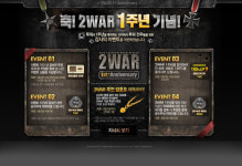 투워, 서비스 1주년 기념한 다양한 이벤트 실시