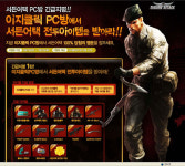 서든어택, 이지클릭플러스 PC방에서 즐기면 혜택 증가