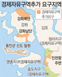 [인천/경기]“강화도 북단에 산업벨트를”