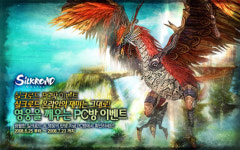 실크로드 온라인, 영웅을 깨우는 PC방 이벤트 실시