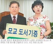 [대구/경북]성산中 푸근한 후배사랑
