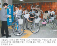[광주/전남]고유가시대，자전거로 넘는다