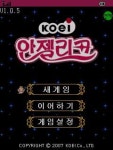 코에이코리아, 코에이 안젤리크 LG텔레콤으로 출시