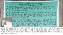 “방 빼!” 태릉사격장 대못질