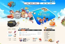 신나는 박치기 게임 쌈박, 프리 오픈 베타 테스트 실시