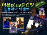 PC방에서 라펠즈 플레이하고, 시원한 여름 맞이하세요