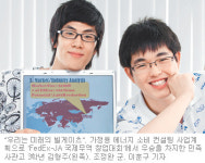 [신나는 공부]“가정용 에너지 절감 컨설팅해 드립니다”