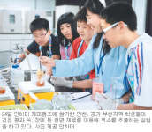 [인천/경기]교육현장/인하대 화학과 중학생 대상 ‘케미캠프’