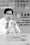 민노총 ‘선거개입’ 불법 인쇄물 배포