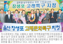 [부산/경남]‘세계 제일 고래도시’ 날개 단 울산의 꿈