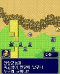 코에이코리아, 삼국지 영걸전, LG텔레콤으로 출시