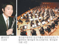 [공연]해설이 있는 클래식 음악의 세계로
