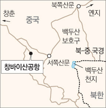 ‘백두산 공정’ 中창바이산 공항 개항
