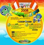 구름인터렉티브, 올림픽 선전 기원 2008 케롤림픽 실시