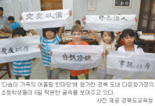 [대구/경북]“외국인 며느리와 소통 첫단추 뀄죠”