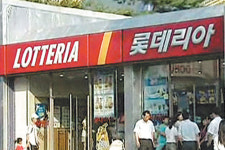 롯데리아 먹는 걸로 장난치다니…