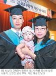 [대전/충남]초등교 부부교사 동시에 석사됐다