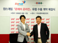 다날엔터테인먼트, 온에어온라인 유럽 수출 계약 체결