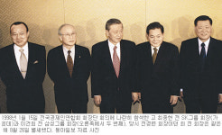 이건희 前회장, 故 최종현 회장 추모 기념문집 기고