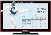 [스포츠 게시판]한국 태권도 올림픽 성적