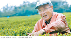 [광주/전남]“커피에 밀려 사라질뻔한 우리차 되살려 보람”