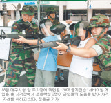 [대구/경북]“탕 탕” 총 쏘며 안보체험