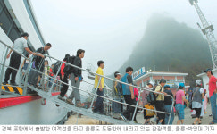 [대구/경북]‘배짱 상혼’에 멍드는 울릉도 관광