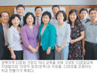 [대구/경북]“외국서 시집 와 애들 교육 힘드시죠?”