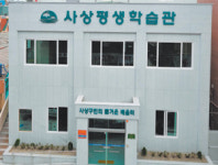 [부산/경남]사상 평생학습관 개관… 10개 프로그램 접수중