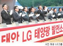 LG “태양광 발전 대중화에 앞장”