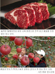고창부안한우작목회 | [전북]산높고 물맑은 長水 6~9일 ‘한우랑 사과랑 축제’