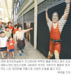 [광주/전남]재래시장 안으로 들어온 광주비엔날레