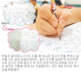 [신나는 공부]글씨 바로잡으니 집중 -기억력도 반듯