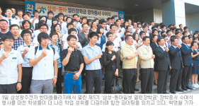 [광주/전남]‘삼성-동아일보 장학금’ 광주 고교생116명에 전달