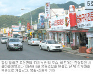 140만명 발길 끌어 모은 600명 산촌의 ‘작은 기적’