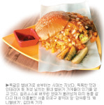 [스타일/푸드]개성 없는 맛은 싫다… ‘명물 햄버거’에 빠지다