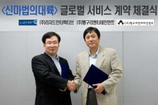 리자드인터렉티브, 신마법의대륙 글로벌 서비스 계약 체결