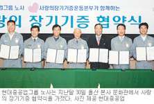 [부산/경남]울산 대기업 직원들 “사랑의 이름으로”