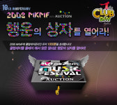 클럽데이 온라인, 뮤직 페스티벌 MKMF 1천명 초대