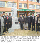 경북 영천초등학교 개교 100주년 기념식