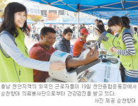 [대전/충남]외국인 근로자 건강 돌보고