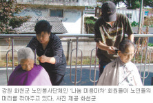 [강원]산골 노인들 머리 다듬고