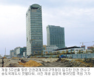 [인천/경기]이슈점검/개청 5주년 맞은 인천경제자유구역청